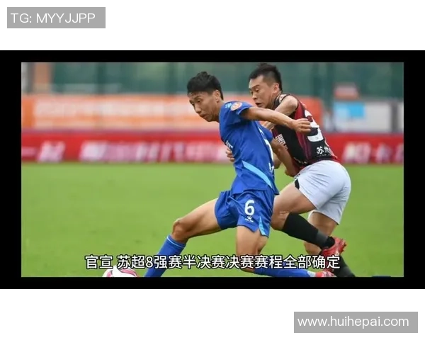 泰州南通会师决赛揭示苏超职业化进程的新篇章