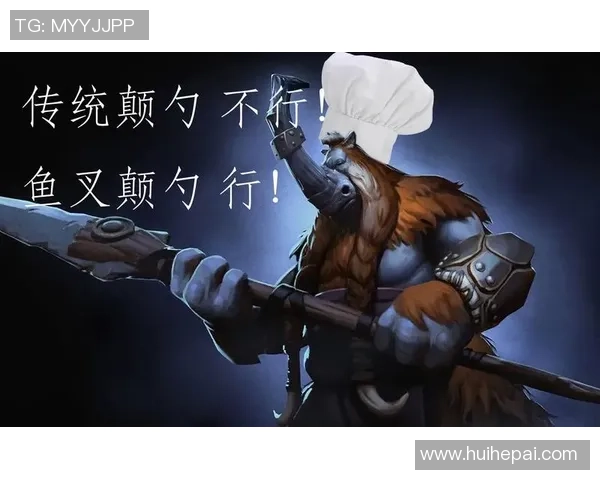 猛犸颠勺再现经典魅力让我们一起重温那段辉煌岁月