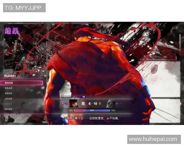 街霸6中我未全力以赴你便已败下阵来