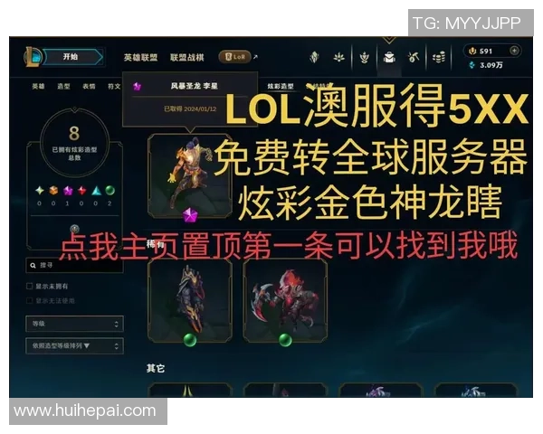 英雄联盟最新版本更新解析及强势英雄推荐榜单详解 英雄联盟最新版本更新解析及强势英雄推荐榜单详解